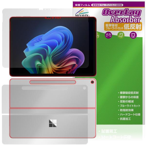 Microsoft Surface Pro 25年6月発売モデル 表面 背面フィルム OverLay...
