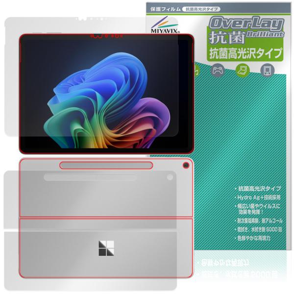Microsoft Surface Pro 25年6月発売モデル 表面 背面 フィルム OverLa...