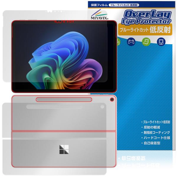Microsoft Surface Pro 25年6月発売モデル 表面 背面 フィルム OverLa...