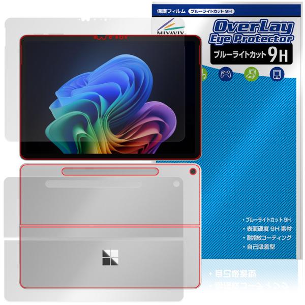 Microsoft Surface Pro 25年6月発売モデル 表面 背面 フィルム OverLa...