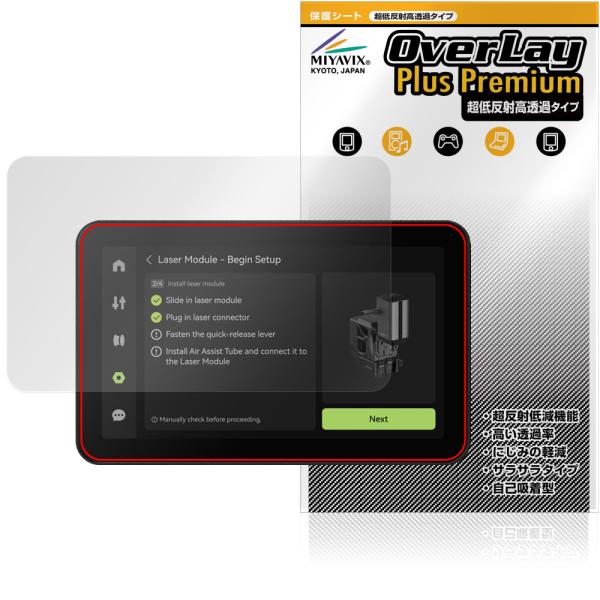Bambu Lab H2D 3Dプリンター 保護 フィルム OverLay Plus Premium...