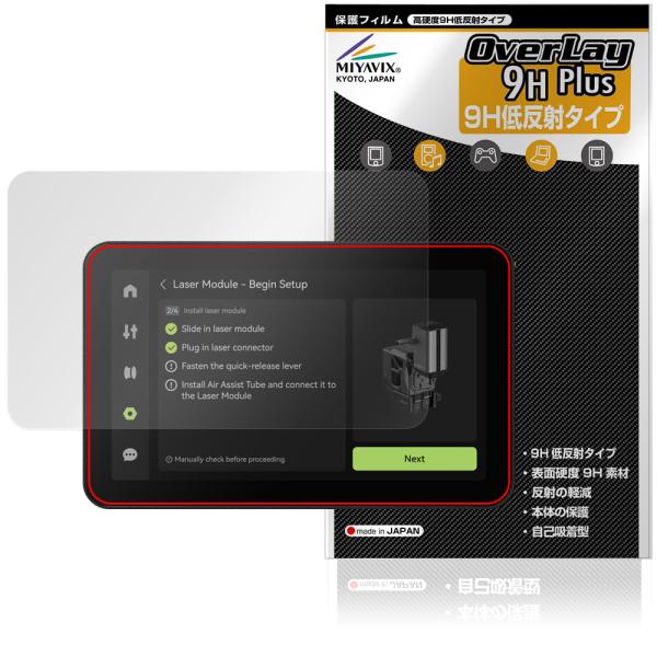 Bambu Lab H2D 3Dプリンター 保護 フィルム OverLay 9H Plus for ...