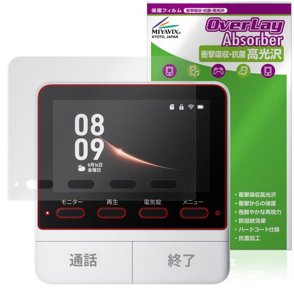 SwitchBot スマートテレビドアホン モニター親機 保護 フィルム OverLay Absor...
