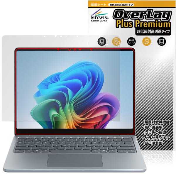 Microsoft Surface Laptop 13インチ 25年6月発売モデル 保護フィルム O...