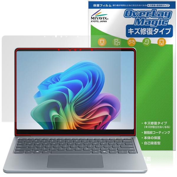 Microsoft Surface Laptop 13インチ 25年6月発売モデル 保護フィルム O...