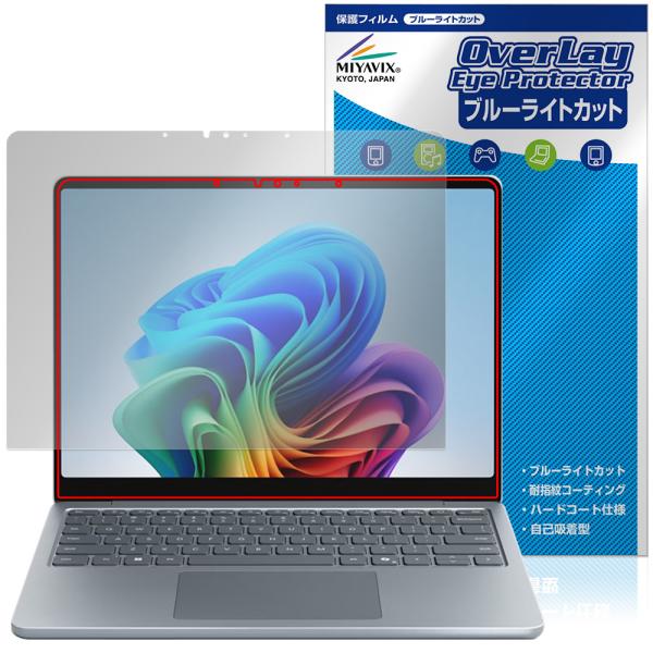 Microsoft Surface Laptop 13インチ 25年6月発売モデル 保護 フィルム ...