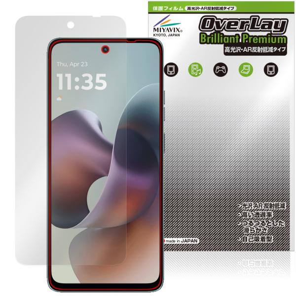motorola moto g66j g66y 5G 保護 フィルム OverLay Brillia...