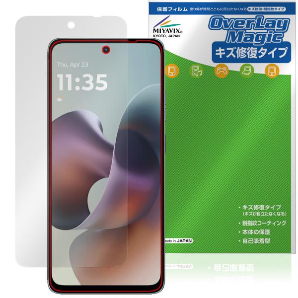 motorola moto g66j g66y 5G 保護 フィルム OverLay Magic f...