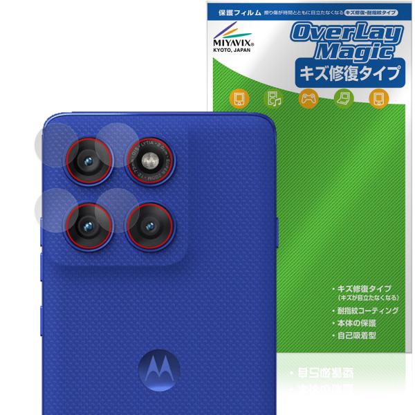 motorola edge 60 pro 60s Pro カメラレンズ用 保護 フィルム OverL...