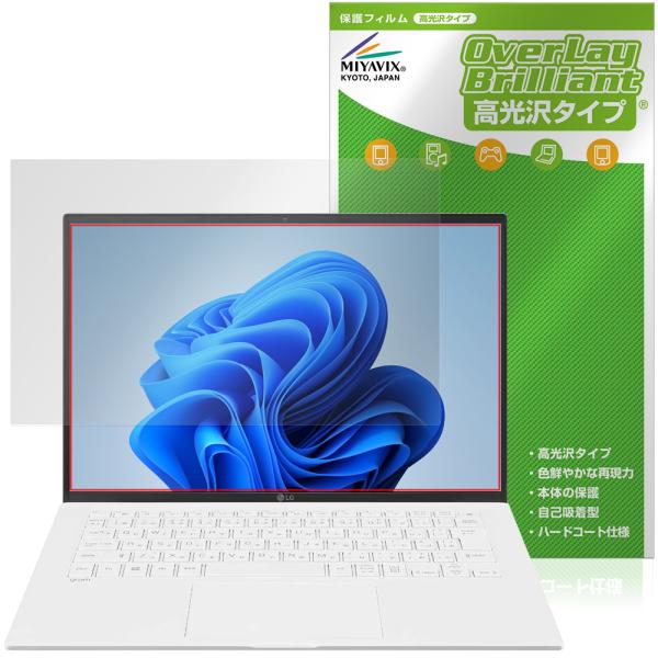 LG gram 14インチ 14Z90RUシリーズ 24年 保護 フィルム OverLay Bril...