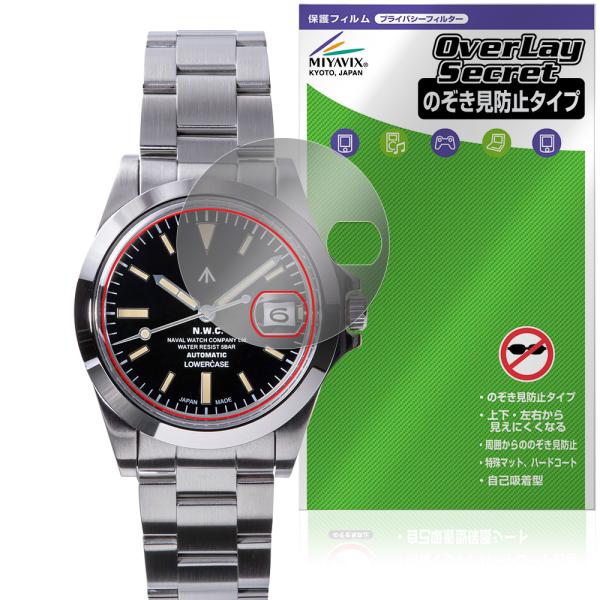 NAVAL WATCH Produced by LOWERCASE FRXAシリーズ 保護 フィルム...