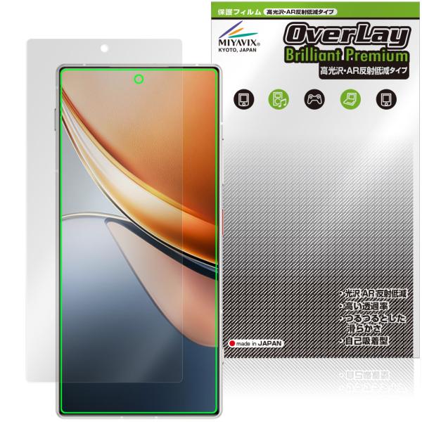 nubia Z70S Ultra 保護 フィルム OverLay Brilliant Premium...