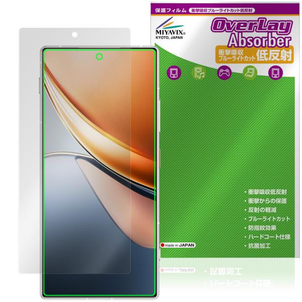 nubia Z70S Ultra 保護 フィルム OverLay Absorber 低反射 for ...