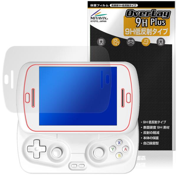 ANBERNIC RG Slide 保護 フィルム OverLay 9H Plus for アンバー...