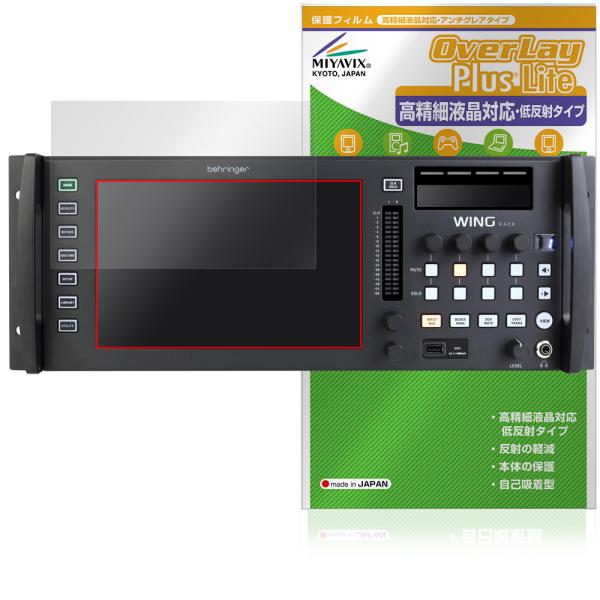BEHRINGER WING RACK メインディスプレイ用 保護 フィルム OverLay Plu...