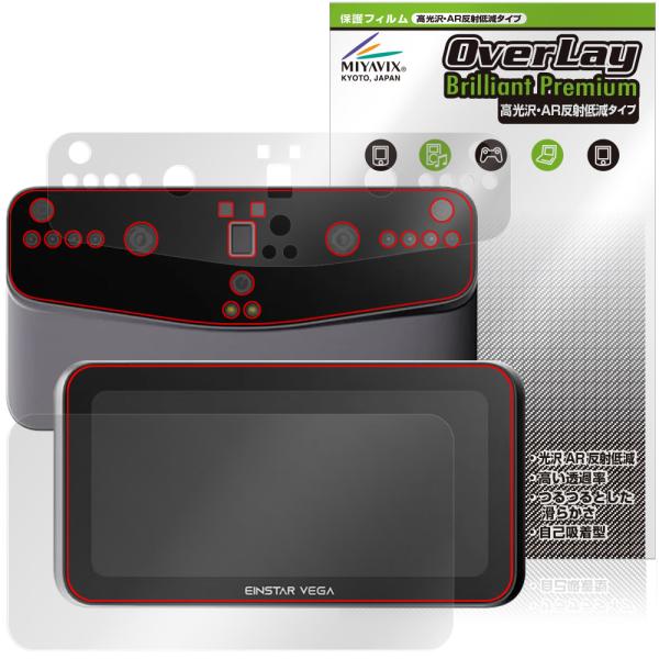 SHINING 3D EINSTAR VEGA 表面 背面 フィルム OverLay 9H Bril...