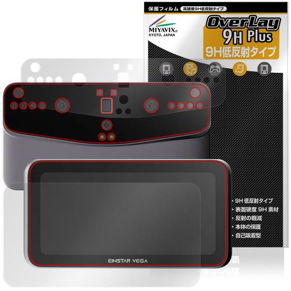 SHINING 3D EINSTAR VEGA 表面 背面 フィルム OverLay 9H Plus...