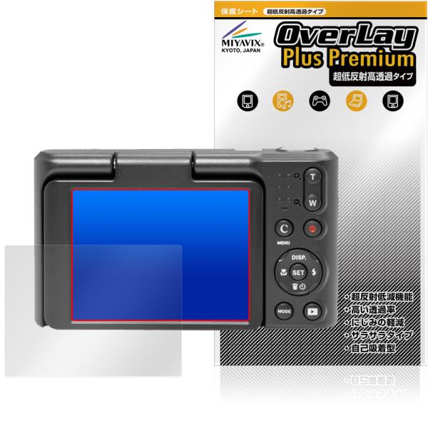 KODAK PIXPRO C1 Classic Series 保護 フィルム OverLay Plu...
