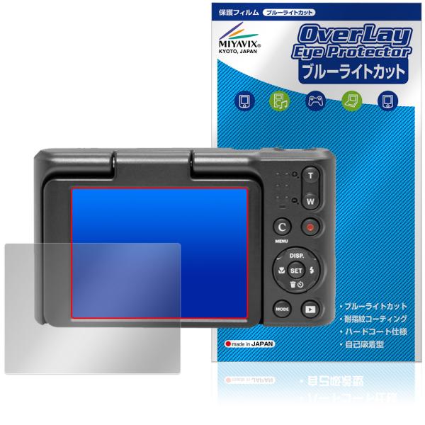 KODAK PIXPRO C1 Classic Series 保護 フィルム OverLay Eye...