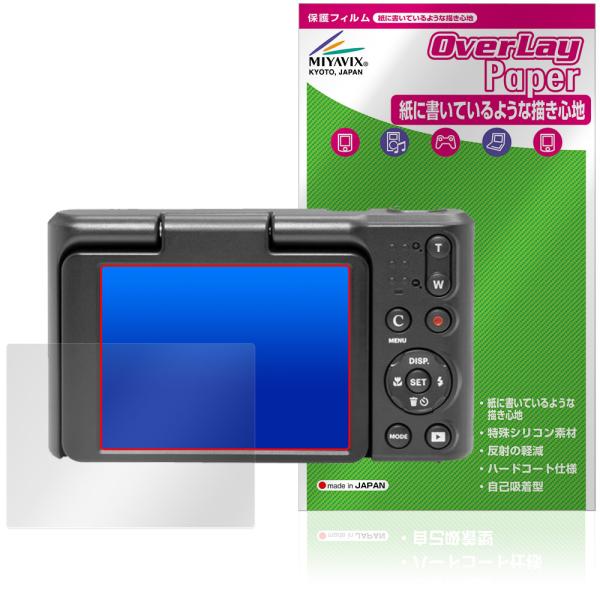 KODAK PIXPRO C1 Classic Series 保護 フィルム OverLay Pap...