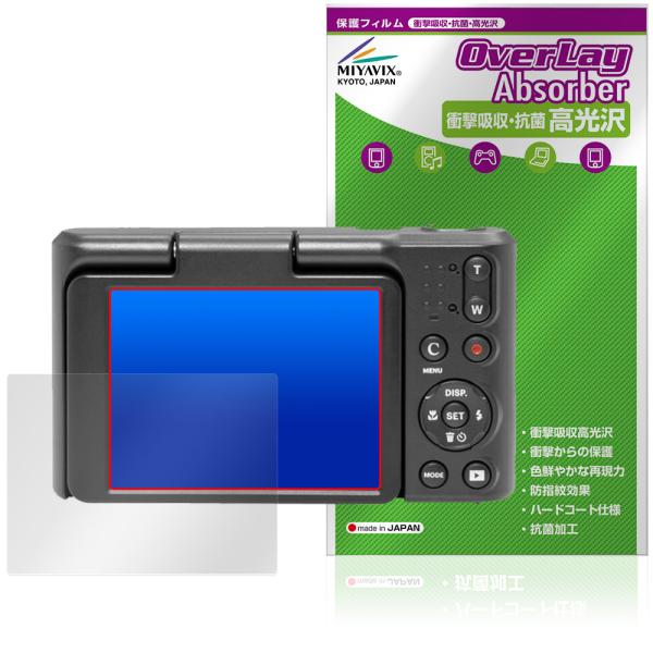 KODAK PIXPRO C1 Classic Series 保護 フィルム OverLay Abs...