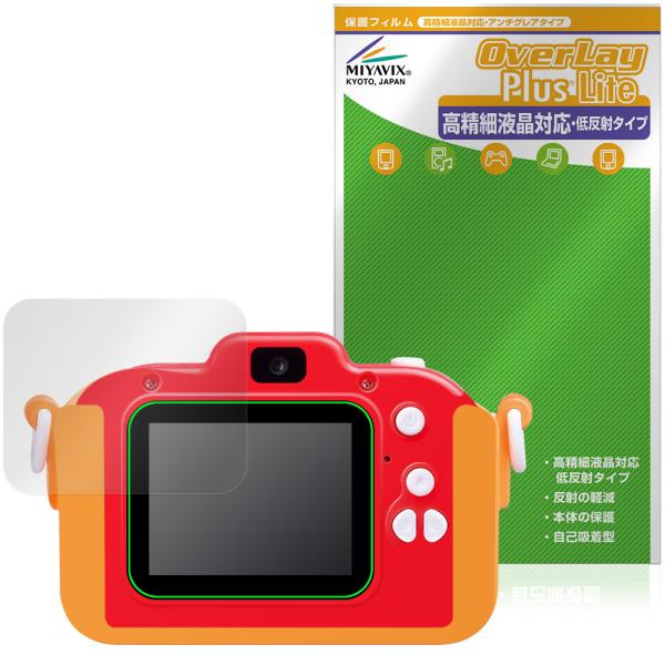 きょうはなに撮る？アンパンマンキッズカメラ 保護 フィルム OverLay Plus Lite fo...