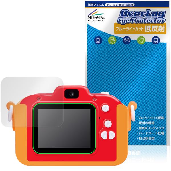 きょうはなに撮る？アンパンマンキッズカメラ 保護 フィルム OverLay Eye Protecto...