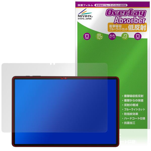 Alphawolf PPad2 保護 フィルム OverLay Absorber 低反射 for タ...