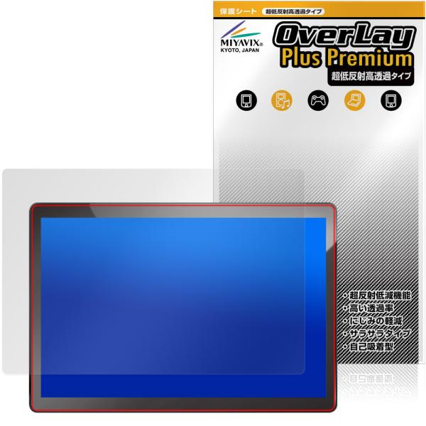 PORMIDO 13.3インチ Androidカーオーディオ PRA109 保護 フィルム Over...