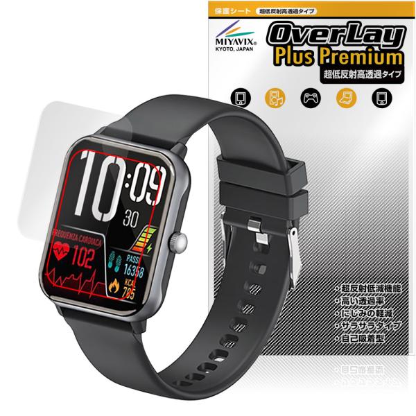 ドコモ スマートウォッチ01 Z146 保護 フィルム OverLay Plus Premium 液...