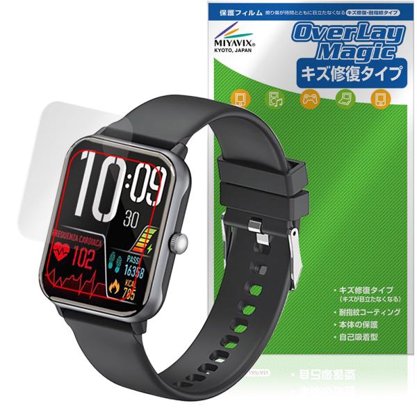 ドコモ スマートウォッチ01 Z146 保護 フィルム OverLay Magic 液晶保護 傷修復...