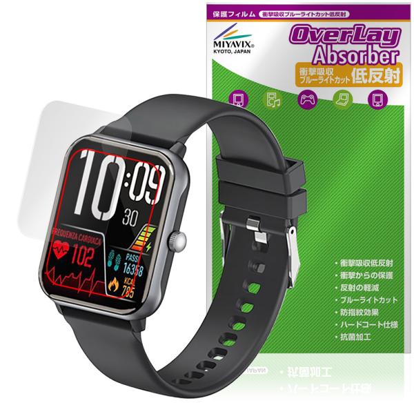 ドコモ スマートウォッチ01 Z146 保護 フィルム OverLay Absorber 低反射 衝...