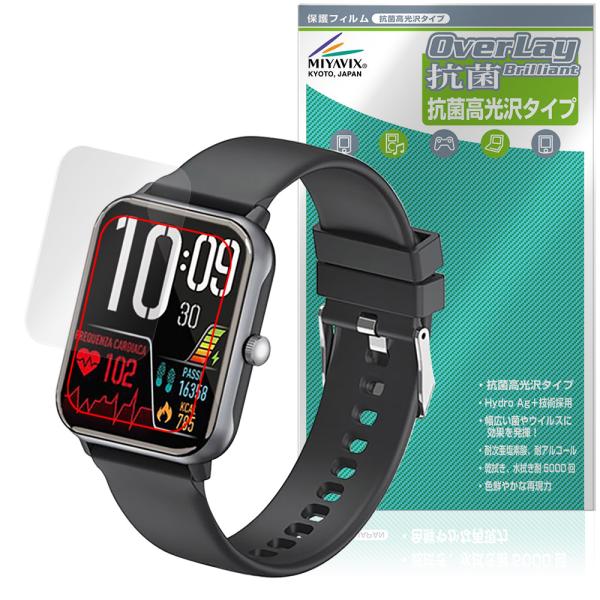 ドコモ スマートウォッチ01 Z146 保護 フィルム OverLay 抗菌 Brilliant H...