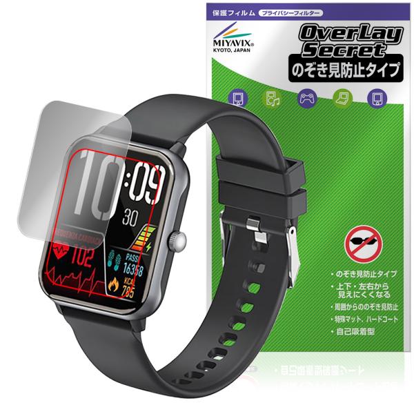 ドコモ スマートウォッチ01 Z146 保護 フィルム OverLay Secret 液晶保護 プラ...