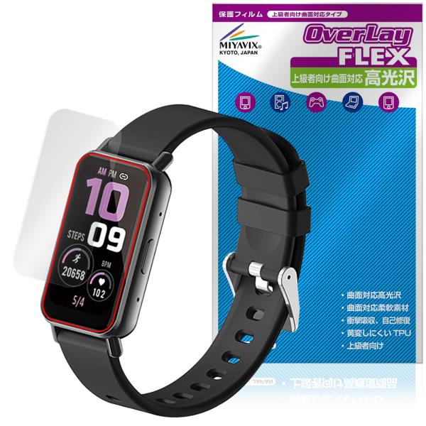 ドコモ スマートウォッチ02 Z165 保護 フィルム OverLay FLEX 高光沢 液晶保護 ...