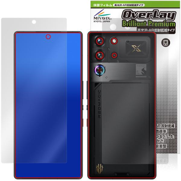 nubia REDMAGIC 10S Pro 10S Pro＋ 表面 背面 フィルム OverLay...
