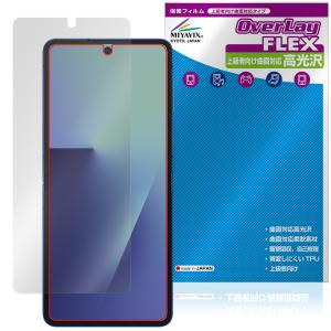 Galaxy Z Flip7 メインディスプレイ 保護フィルム