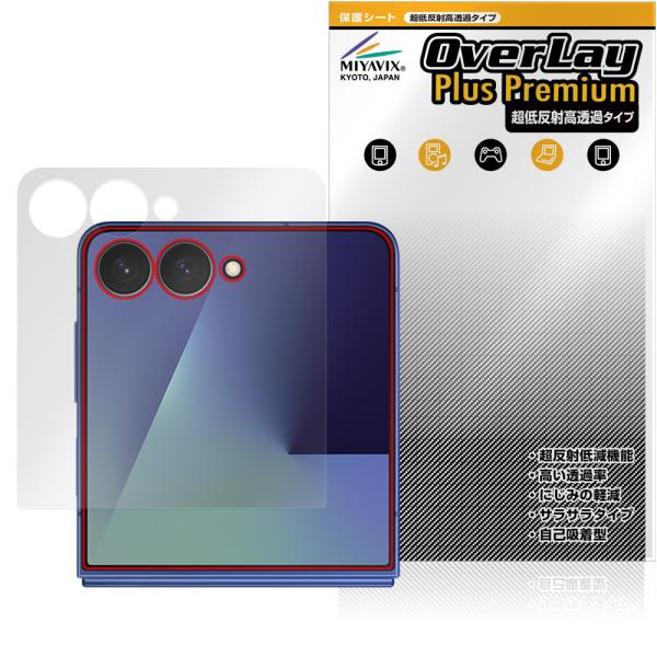 Galaxy Z Flip7 SM-F766Q SC-55F SCG35 SM-F766Z サブディ...