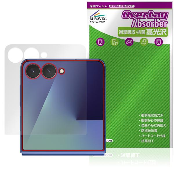 Galaxy Z Flip7 SM-F766Q SC-55F SCG35 SM-F766Z サブディ...