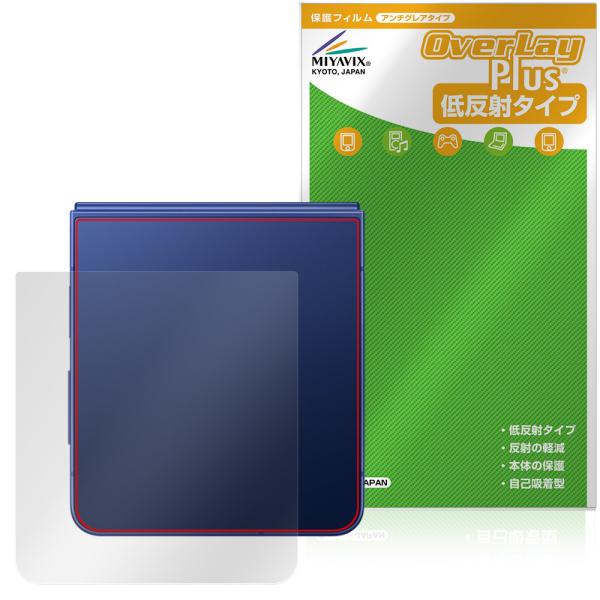 Galaxy Z Flip7 SM-F766Q SC-55F SCG35 SM-F766Z 背面 保...