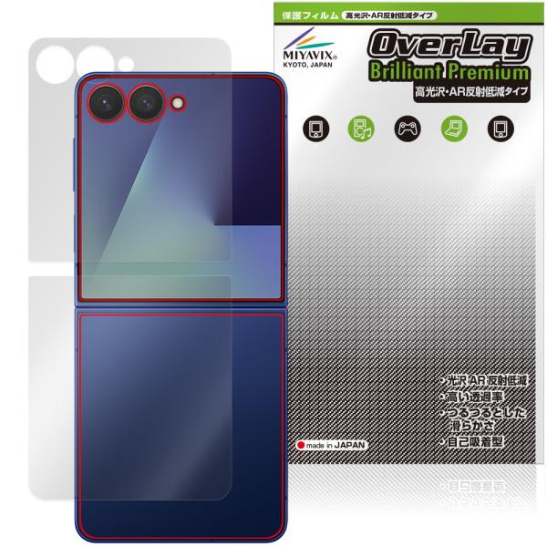 Galaxy Z Flip7 SM-F766Q SC-55F SCG35 SM-F766Z サブディ...