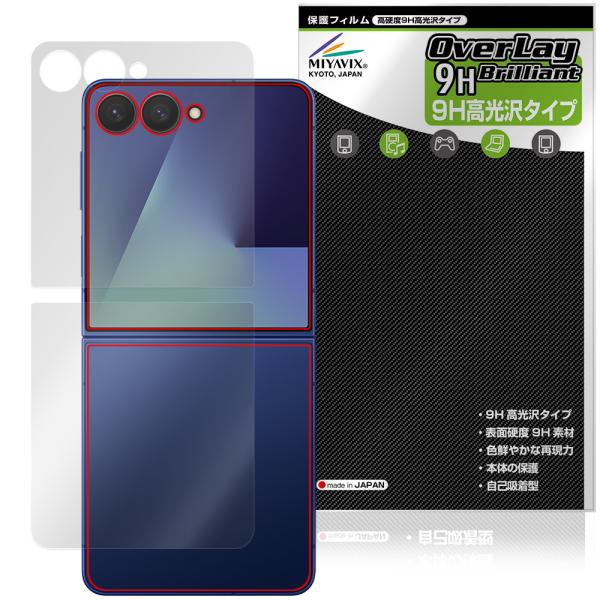 Galaxy Z Flip7 SM-F766Q SC-55F SCG35 SM-F766Z サブディ...