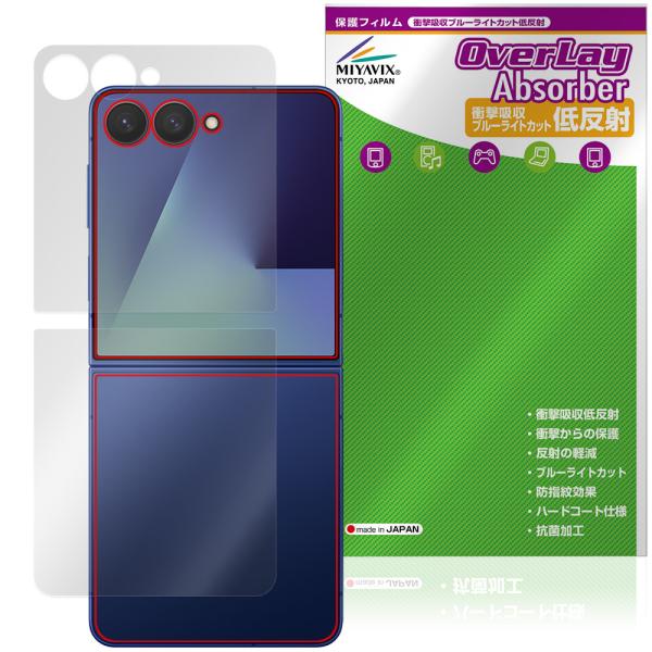 Galaxy Z Flip7 SM-F766Q SC-55F SCG35 SM-F766Z サブディ...