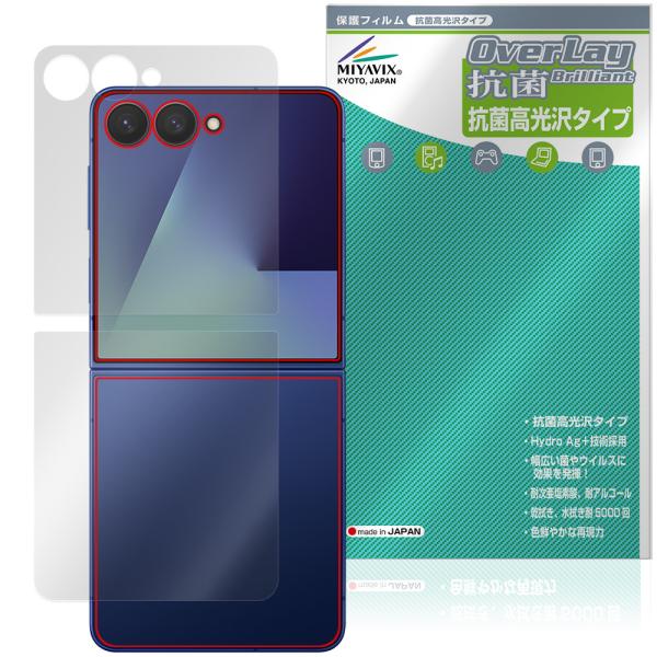 Galaxy Z Flip7 SM-F766Q SC-55F SCG35 SM-F766Z サブディ...