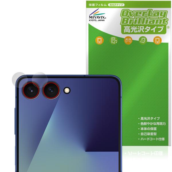 Galaxy Z Flip7 SM-F766Q SC-55F SCG35 SM-F766Z カメラレ...