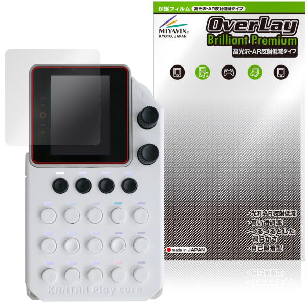 KANTAN Play core かんぷれ 保護 フィルム OverLay Brilliant Pr...