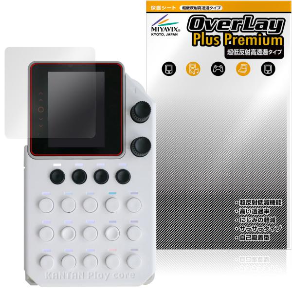 KANTAN Play core かんぷれ 保護 フィルム OverLay Plus Premium...
