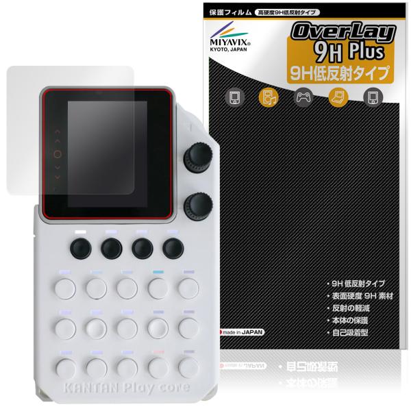 KANTAN Play core かんぷれ 保護 フィルム OverLay 9H Plus for ...