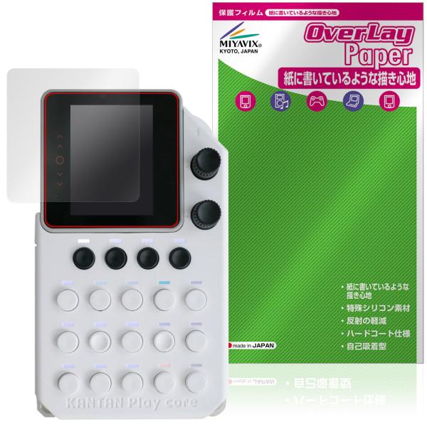 KANTAN Play core かんぷれ 保護 フィルム OverLay Paper for イン...