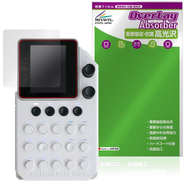 KANTAN Play core かんぷれ 保護 フィルム OverLay Absorber 高光沢...